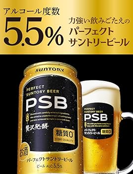 Amazon.co.jp: パーフェクトサントリービール PSB 350ml 24本 【糖質