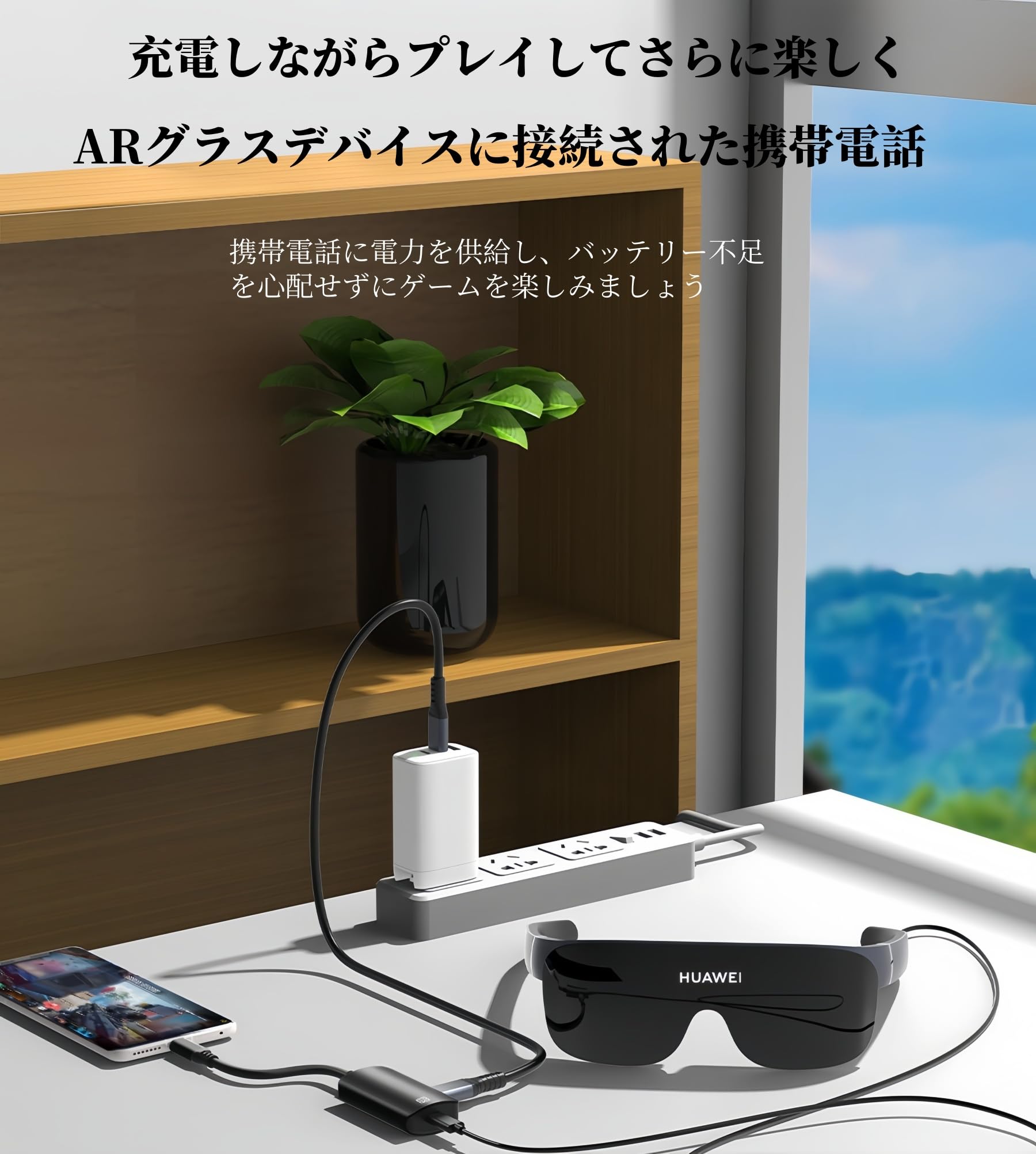 Amazon.co.jp: USB C to xreal One 充電/プレイ アダプター XREAL Air
