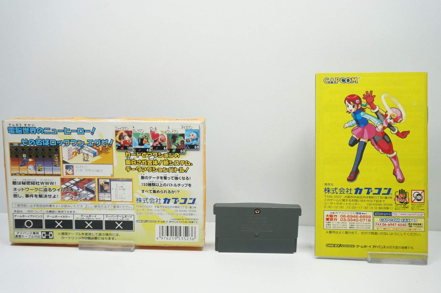 Amazon.co.jp: バトルネットワーク ロックマンエグゼ : ゲーム