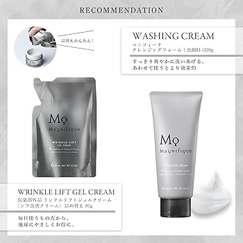 Amazon.co.jp: Magnifique [Quasi-drug] Wrinkle Improvement All-in