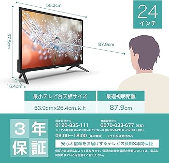 Amazon | ハイセンス 24V型 ハイビジョン 液晶 テレビ 24A30H ダブル