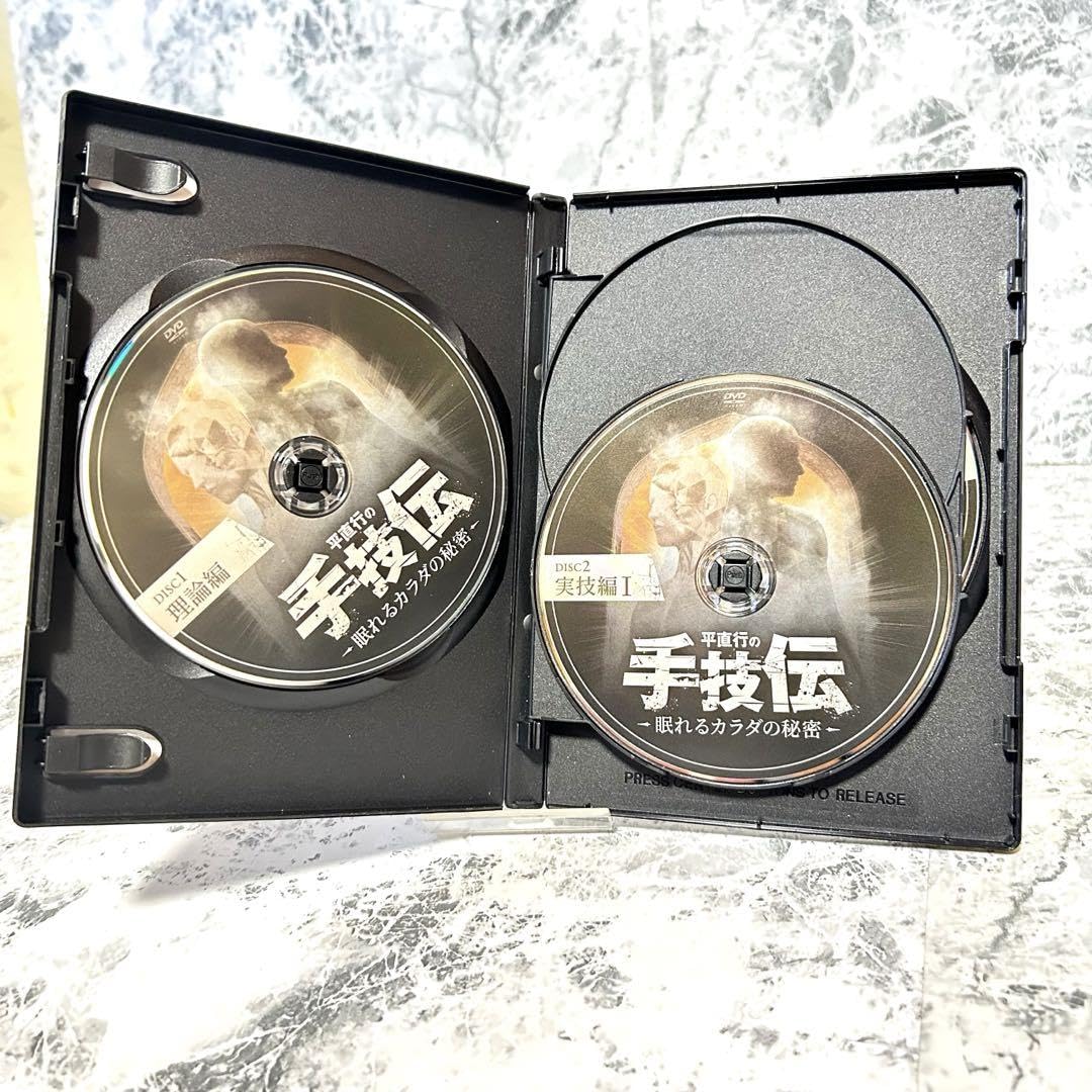 Amazon.co.jp: 平直行の手技伝 眠れるカラダの秘密 DVD4枚 プレミアム