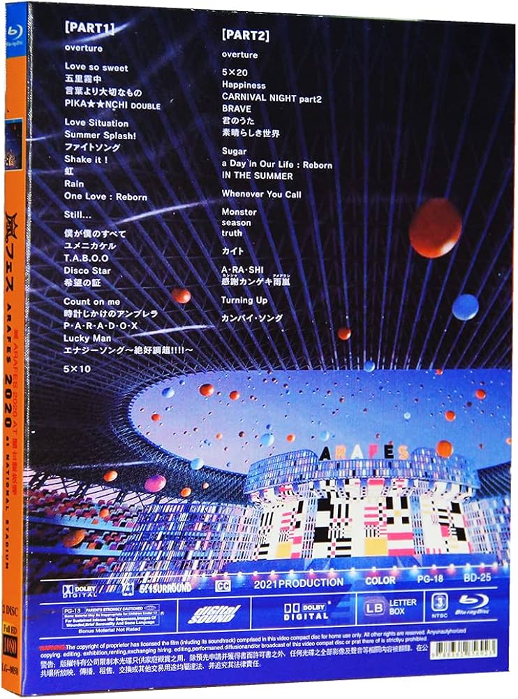 Amazon.co.jp: 嵐 アラフェス2020 at国立競技場 ARASHI ARAFES 2020