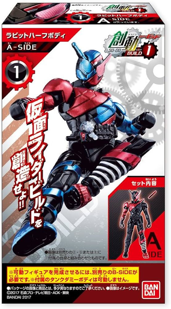 Amazon.co.jp: 創動 仮面ライダービルド BUILD1 12個入 食玩・清涼菓子