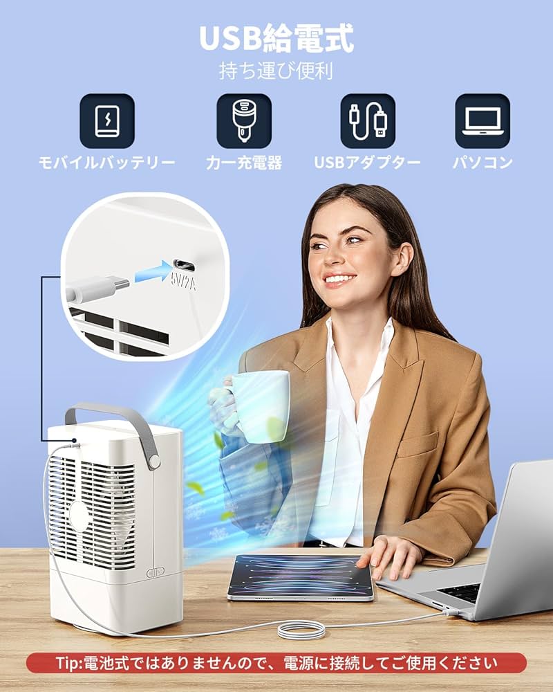 Amazon | 冷風扇 冷風機 静音 3段階風量&2種霧化モード 切タイマー 90