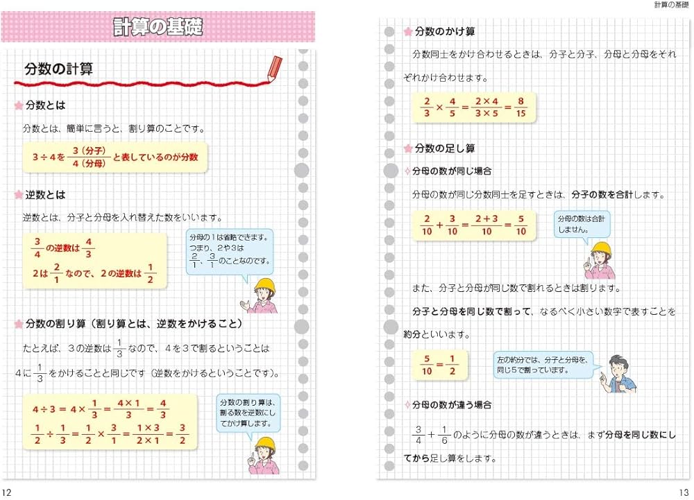 ユーキャンの第二種電気工事士 ＜筆記試験＞ 合格テキスト＆問題集 第2
