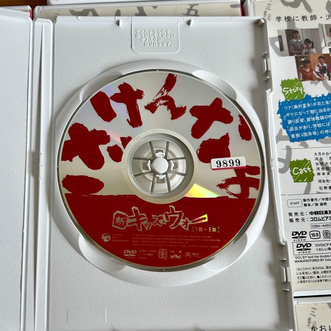 Amazon.co.jp: 新キッズウォー DVD 全9巻セット 大河内奈々子 国広富之