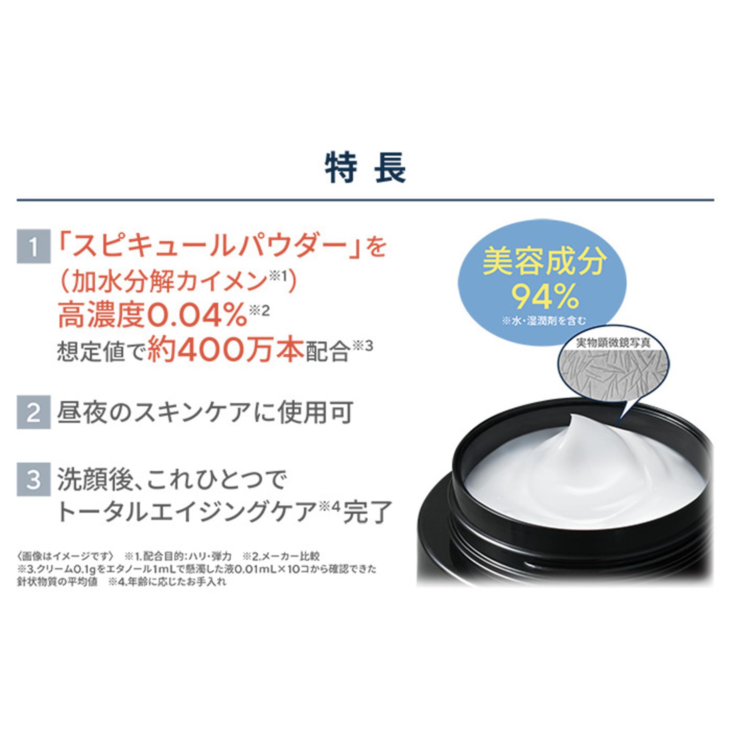 Amazon | リンクルビューティープロ ニードルリフトクリーム 50g 針