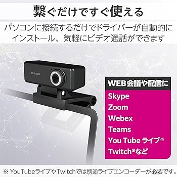 Amazon.co.jp: Elecom Webcam, UCAM-C520FBBK, 2 Megapixels, HD 720p