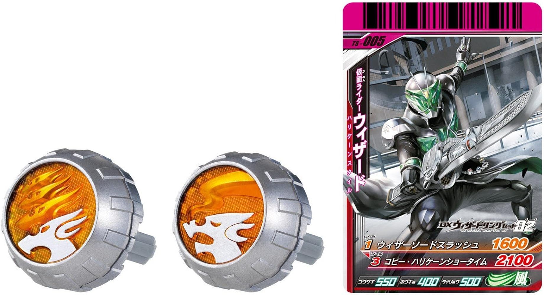 Amazon.co.jp: 仮面ライダーウィザード DXウィザードリングセット02