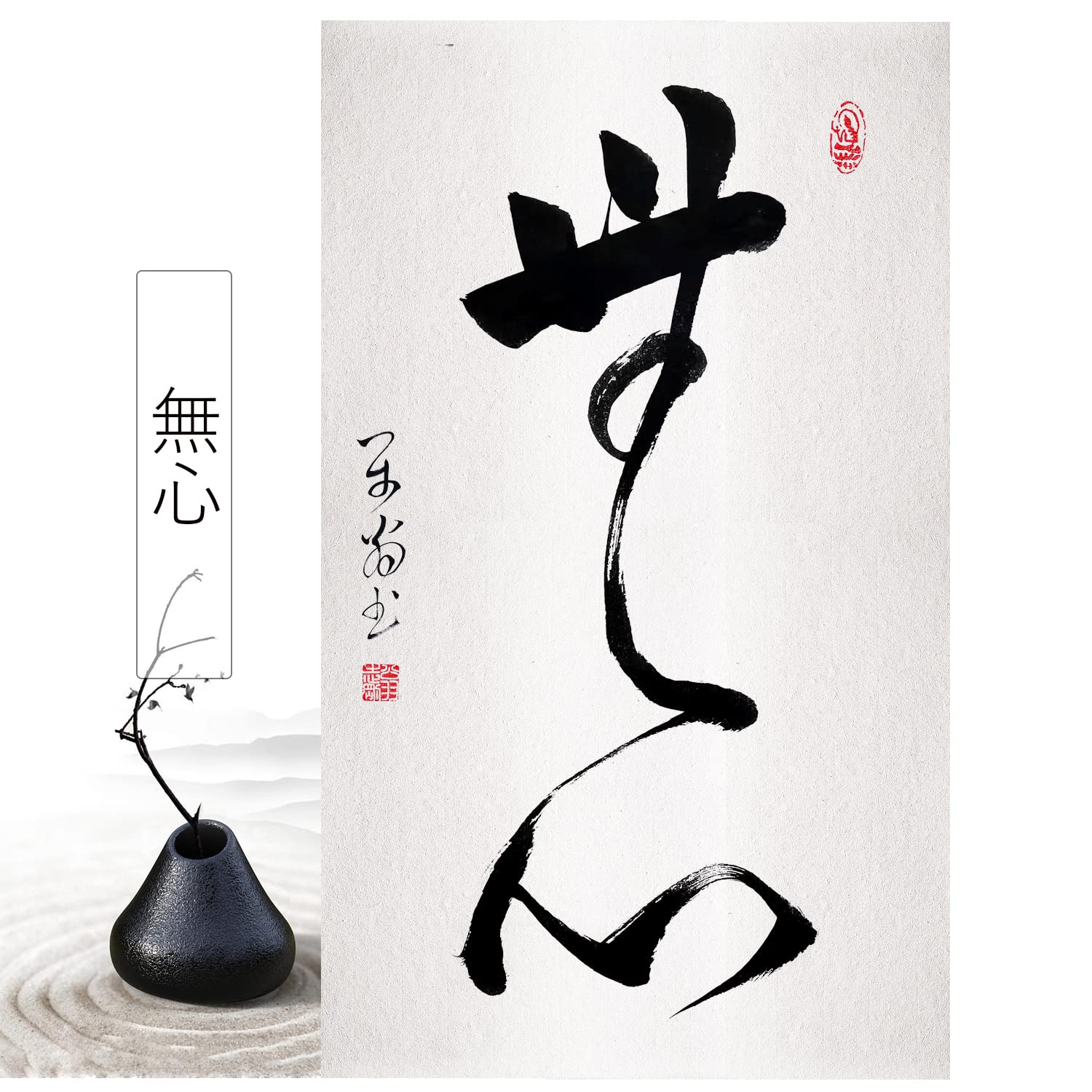 Amazon｜掛軸 掛け軸 おしゃれ 無心 肉筆 二文字の禅語 四尺四 年中