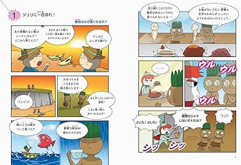 Amazon.co.jp: つかめ！理科ダマン 7 みんなで地球を冒険！編 : シン