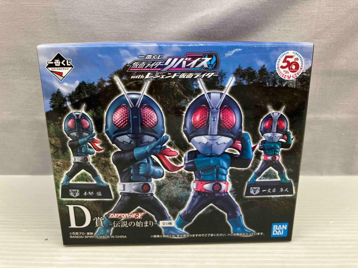 一番くじ 仮面ライダー 50th vol.2 DEFORMEX コンプセット 一番くじ