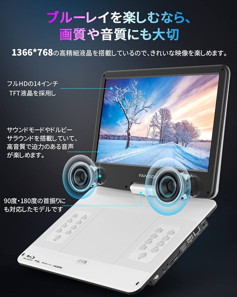 Amazon.co.jp: Fangor Portable Blu-ray Player, 14.1 Inches, HDMI
