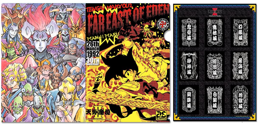 Amazon.co.jp: 天外魔境II 卍MARU (根の一族 Spacial Pack) : ゲーム