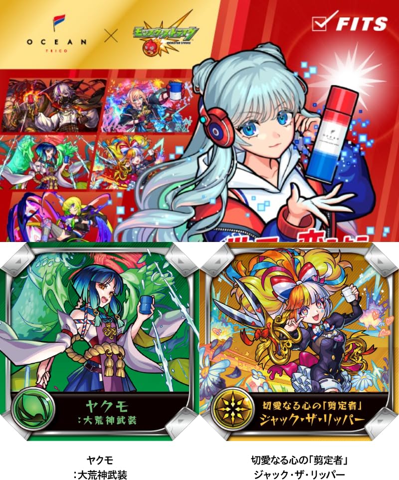 Amazon | モンスターストライク ヤクモ ジャック ザ リッパー モンスト