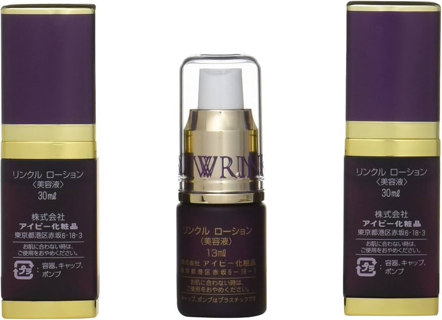 リンクルローション 美容液 アイビー化粧品 【公式通販】