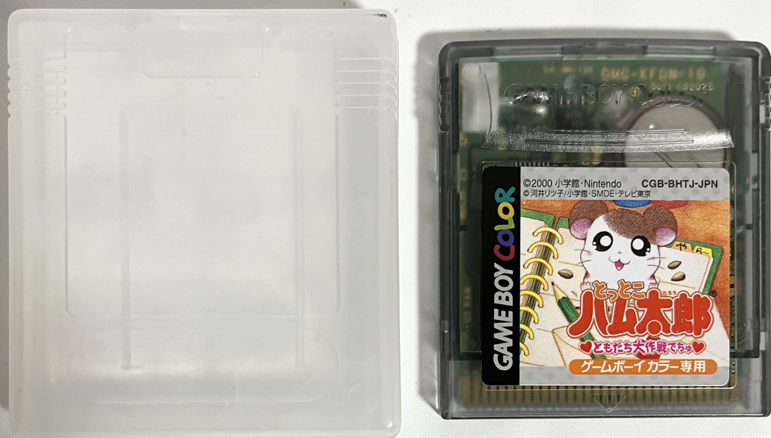 Amazon | とっとこハム太郎 ともだち大作戦でちゅ | ゲームソフト