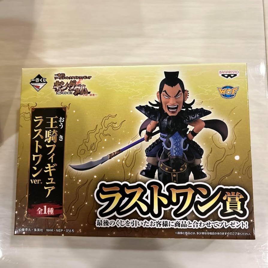 Amazon.co.jp: 【】キングダム 一番くじ 王騎 フィギュア ラストワン