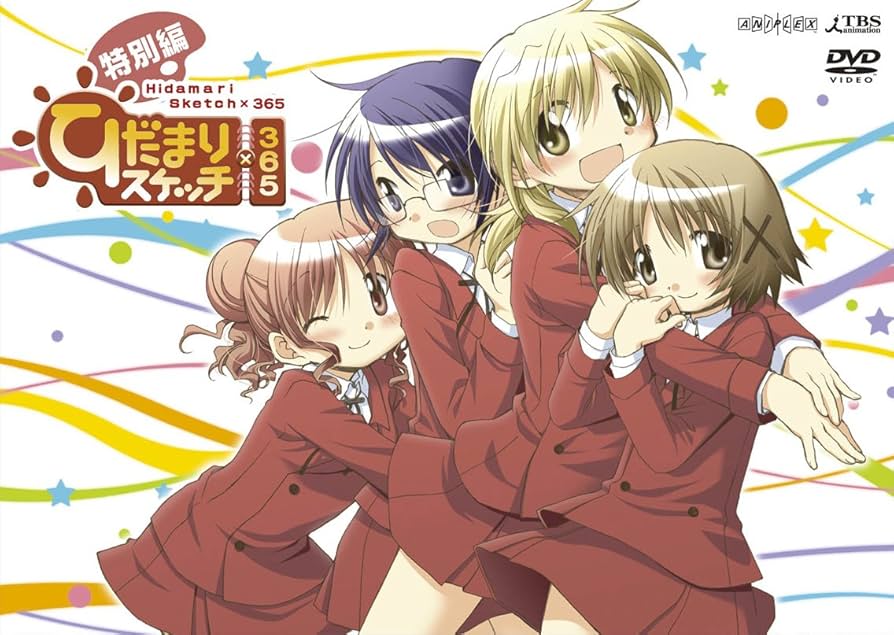 Amazon.co.jp: ひだまりスケッチ×365 特別編 (完全生産限定版) [DVD