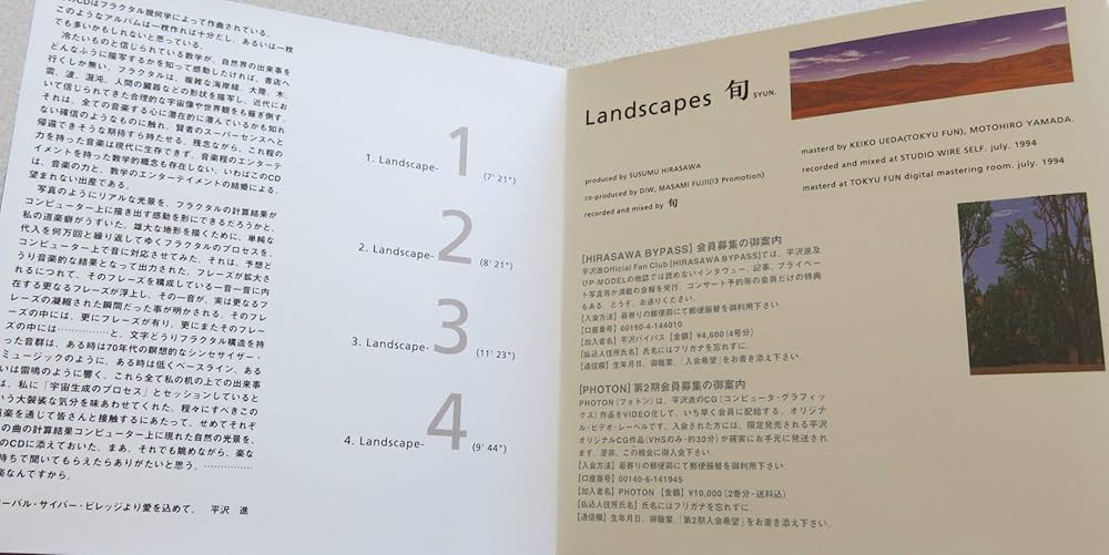 Amazon.co.jp: LANDSCAPES: ミュージック
