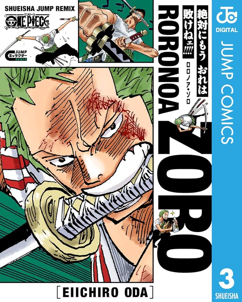 Amazon.co.jp: ONE PIECE ロロノア・ゾロ ONE PIECE キャラクター