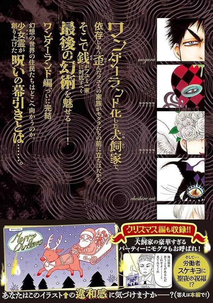 CD付き 出禁のモグラ(10)特装版 (講談社キャラクターズA) | 江口 夏実