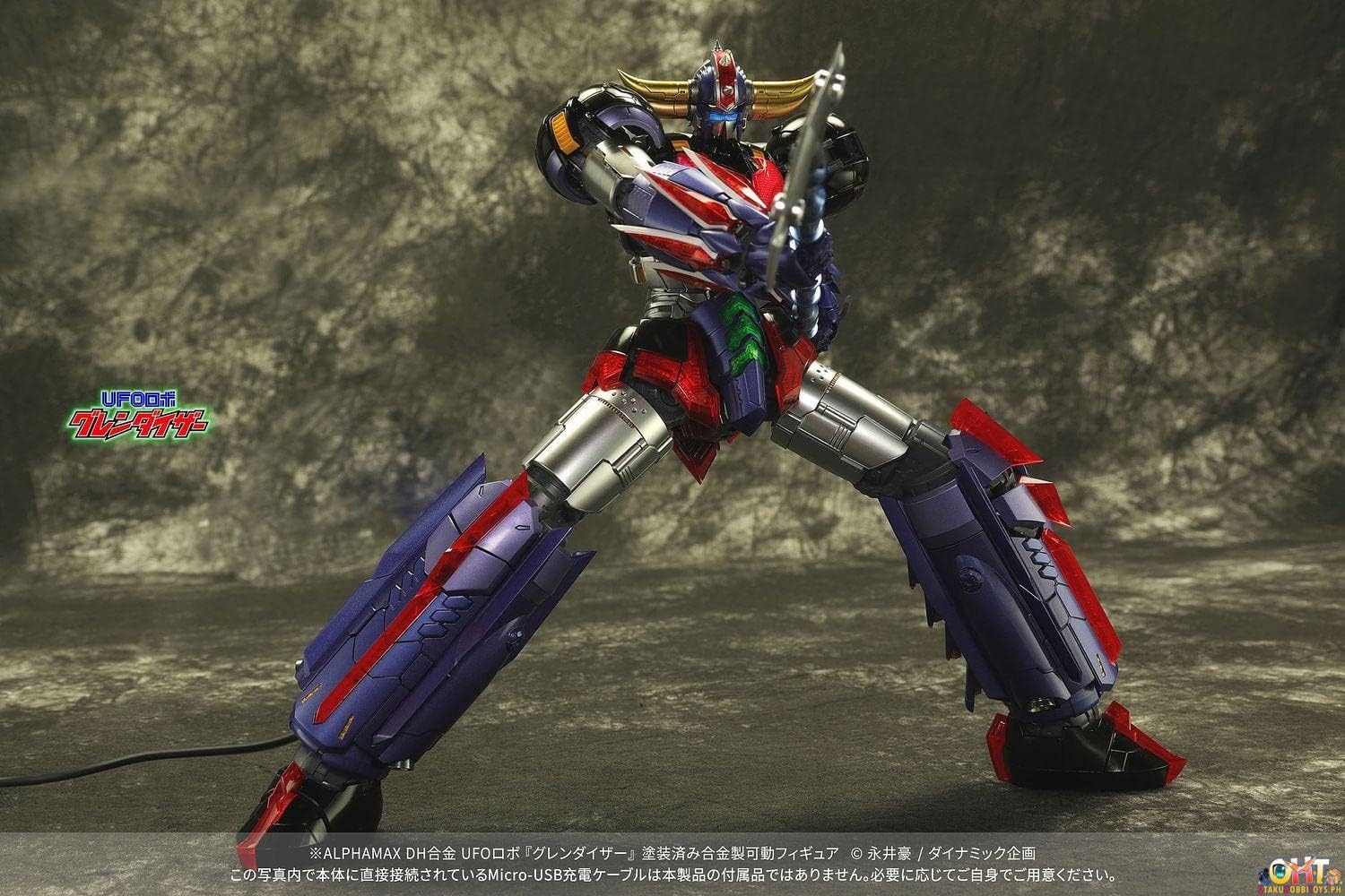 Amazon.co.jp: DH合金 UFOロボ グレンダイザー グレンダイザー : おもちゃ