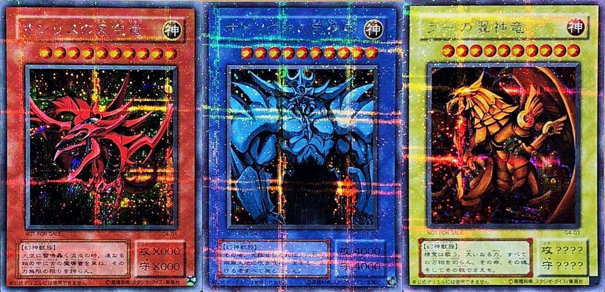 ARS10三幻神 プリシク オシリスの天空竜オベリスクの巨神兵ラーの