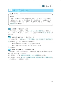 Z会 数学基礎問題集 数学I・A チェック&リピート 改訂第3版 | 亀田 隆