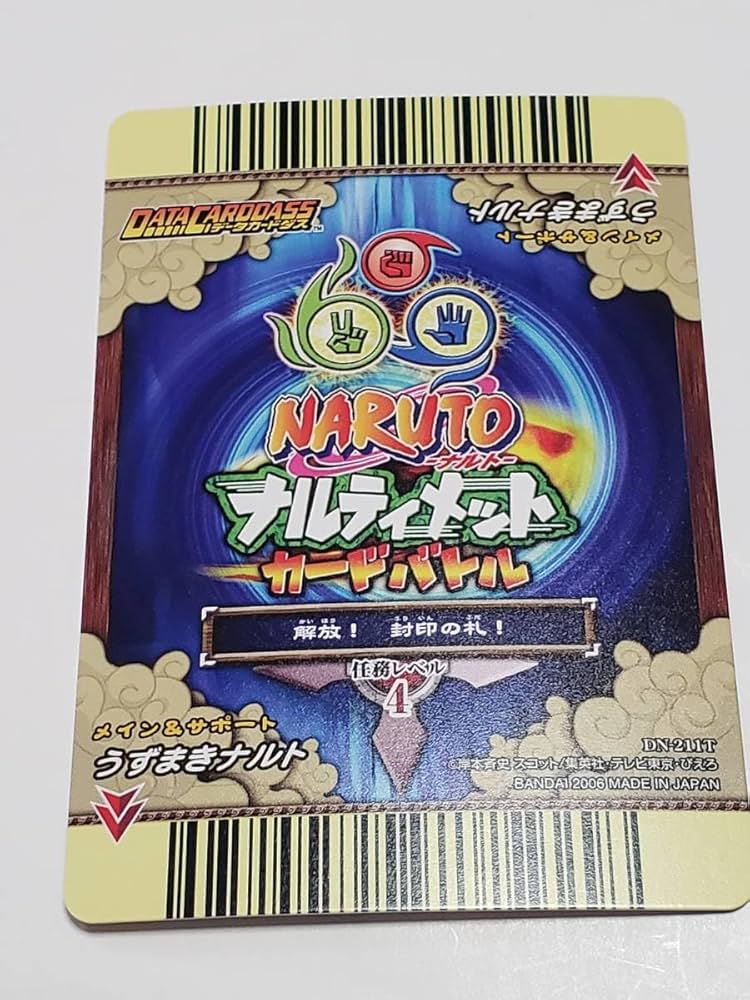 Amazon.co.jp: データカードダス ナルト うずまきナルト 金 : ホビー