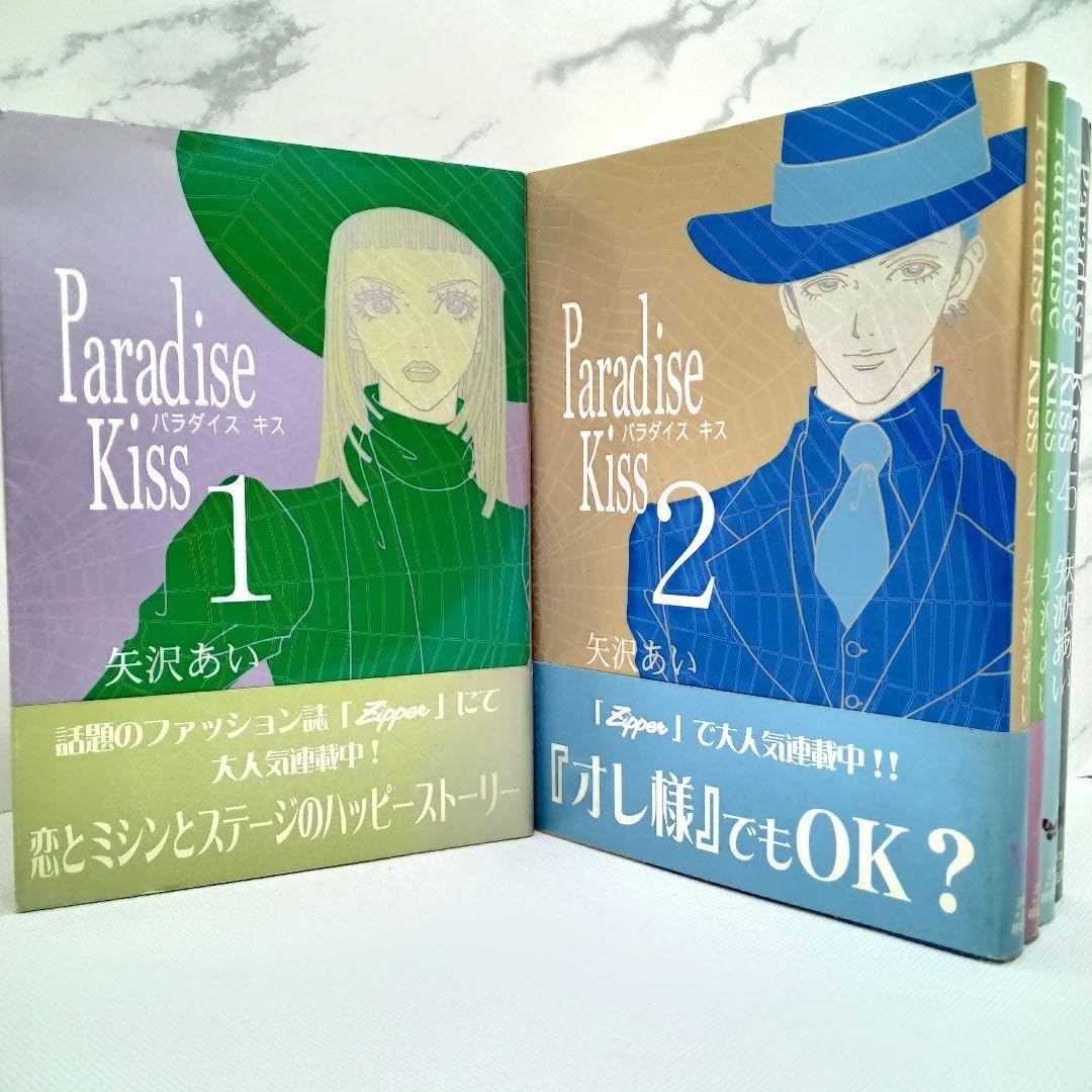 Amazon.co.jp: Paradise kiss パラダイス キス 全巻 セット 矢沢あい