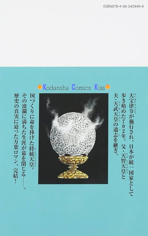 天上の虹(23) (講談社コミックスキス) | 里中 満智子 |本 | 通販 | Amazon