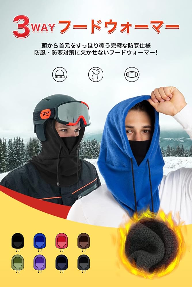 Amazon | [SooPii] フードウォーマー ネックウォーマー フェイスカバー