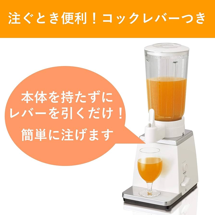 パナソニック ミキサー 大容量(10杯分) ホワイト MX-153P-W 【公式通販】