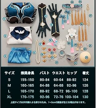 Amazon.co.jp: 崩壊:スターレイル ルアン・メェイ コスプレ衣装 刺繍