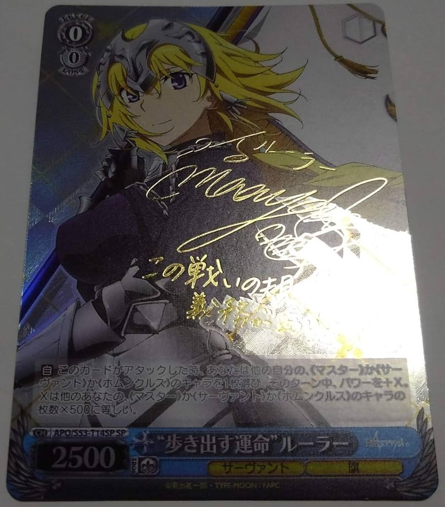 ヴァイスシュヴァルツ 歩き出す運命 ルーラー SP サイン 2枚 ヴァイス