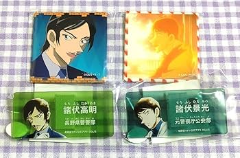 Amazon | コナン 諸伏高明 諸伏景光 缶バッジ 他 | バッジ | おもちゃ