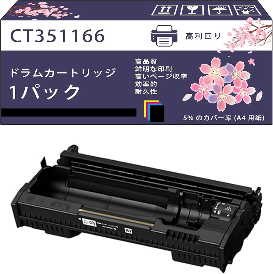 Amazon.co.jp: CT351166 ドラムカートリッジ 互換ブランド 富士