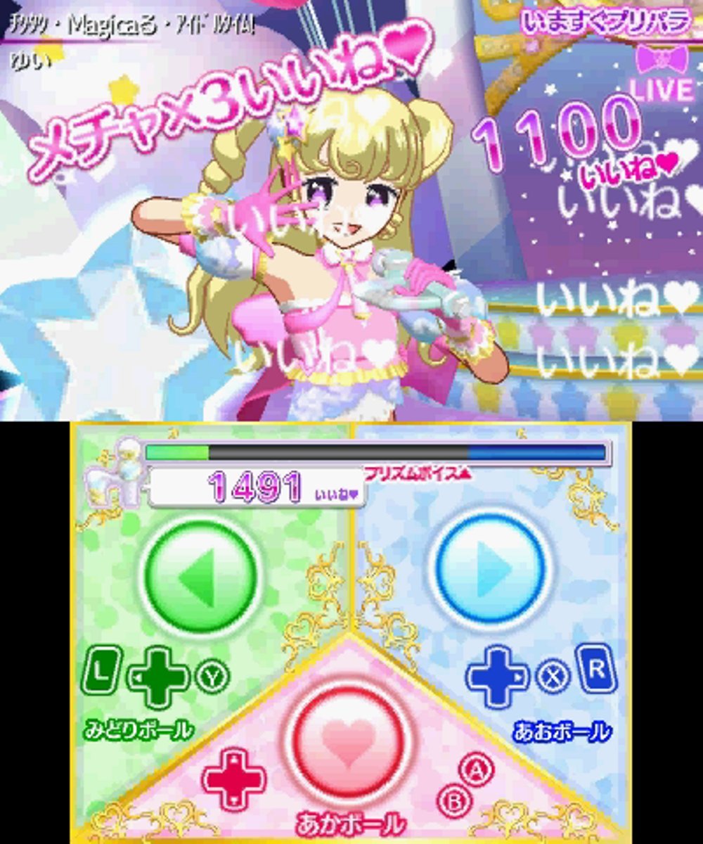 プリティーリズム プリパラ 3DSカセット 3点 プリティーリズム