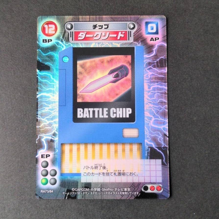 Amazon.co.jp: 『ダークソード』ロックマンエグゼAXESS カードゲーム