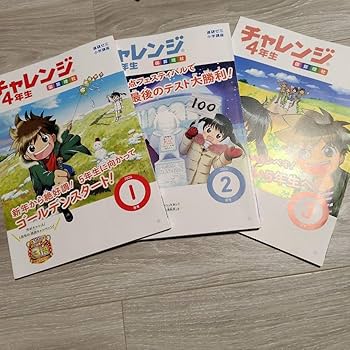 Amazon.co.jp: チャレンジ4年生 進研ゼミ 小学講座 : 文房具