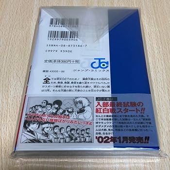 Amazon.co.jp: Mr.FULLSWING 1巻 初版 第1刷 絶版ミスターフルスイング