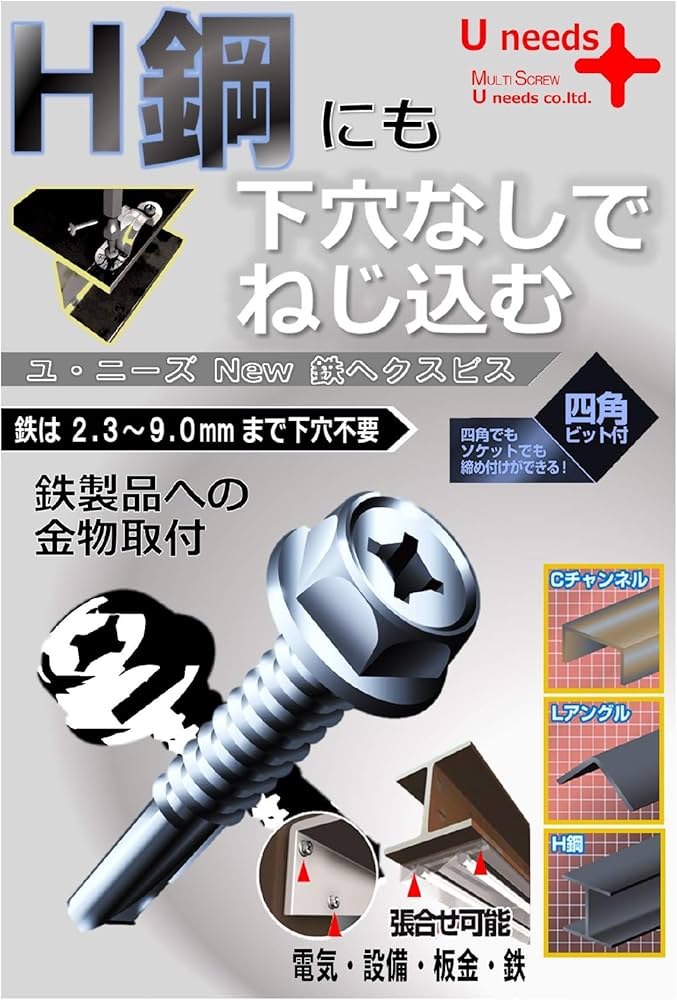 Amazon.co.jp: U・needs ニーズNew鉄ヘクスビス THX519 (54本入) 下穴