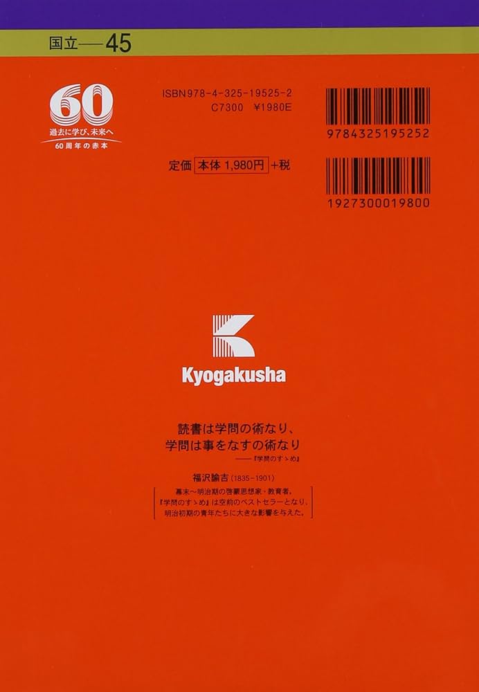 東京大学(後期日程) (2015年版大学入試シリーズ) | 教学社編集部 |本