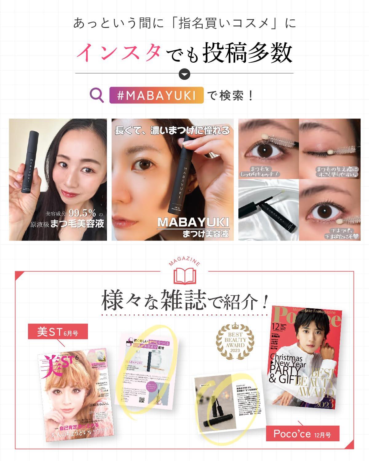 Amazon.co.jp: 【公式】MABAYUKI「マバユキ」美容成分99.5％以上