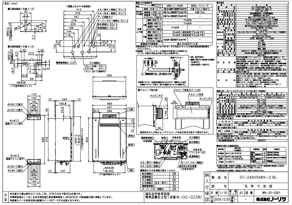 Amazon | ノーリツ(NORITZ) ガスふろ給湯器 設置フリー形 オート24号