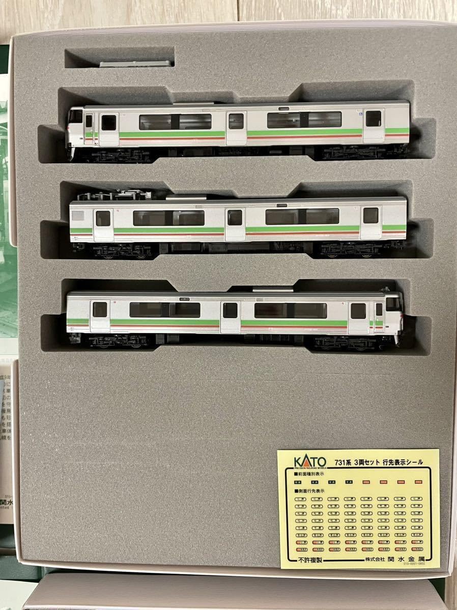 Amazon.co.jp: KATO 10-498. JR北海道 731系 3両セット ＋10-499. JR
