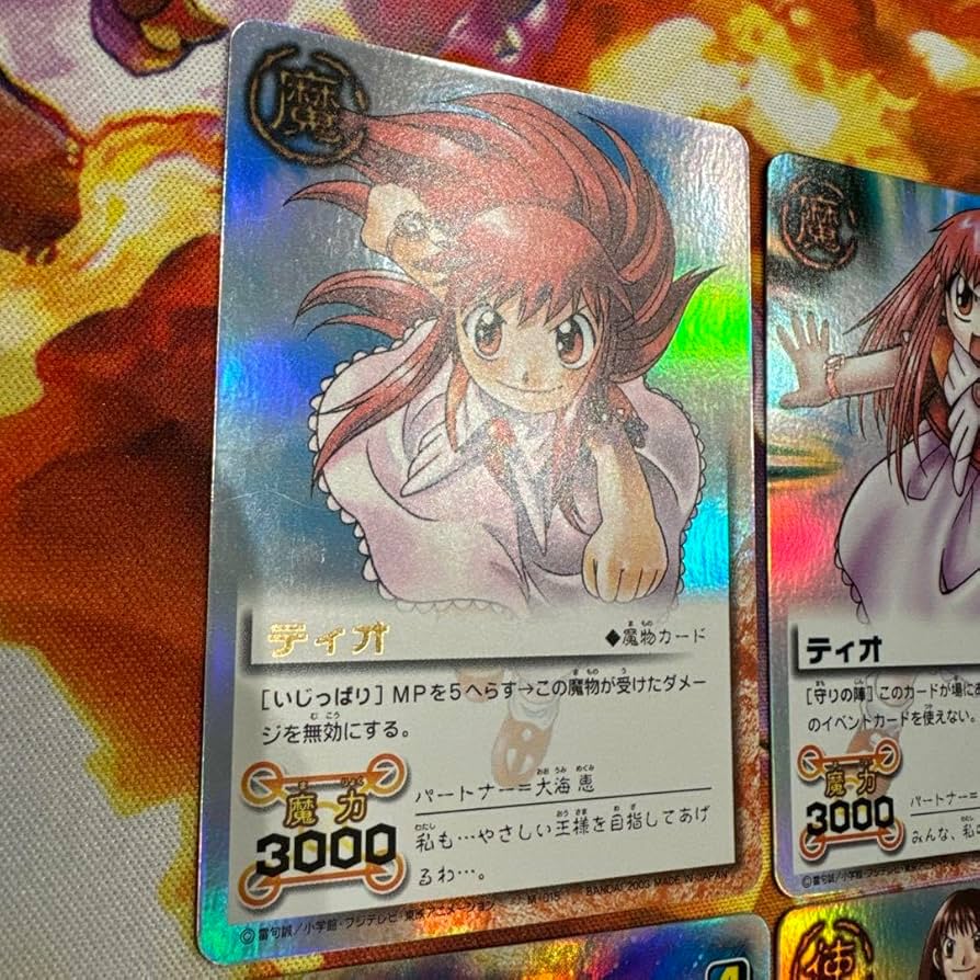 Amazon.co.jp: 金色のガッシュベル カード ティオ 4枚セット : おもちゃ