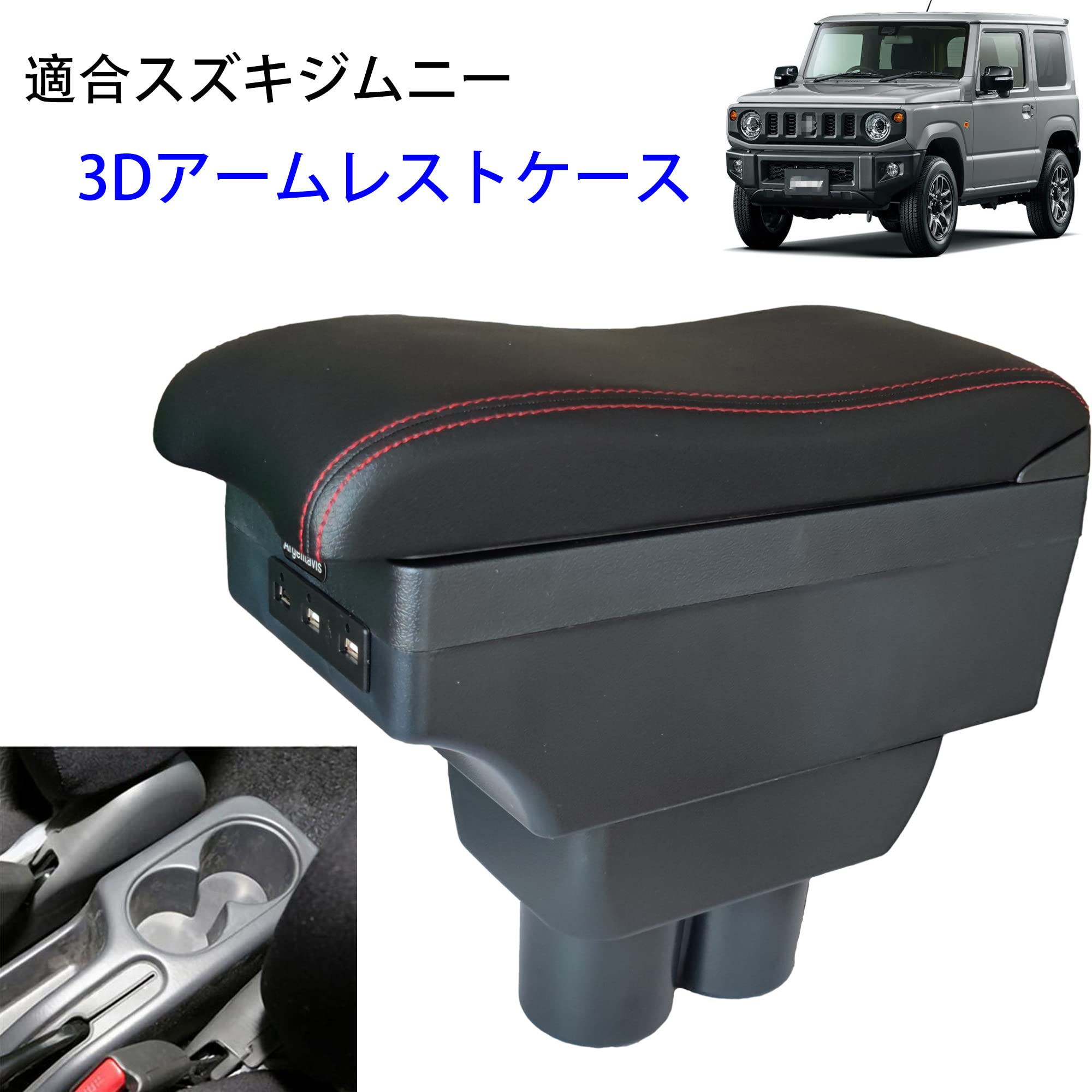Amazon | Argentavis豪華3Dジムニー JB23 JB33 JB43 JB64 JB74系